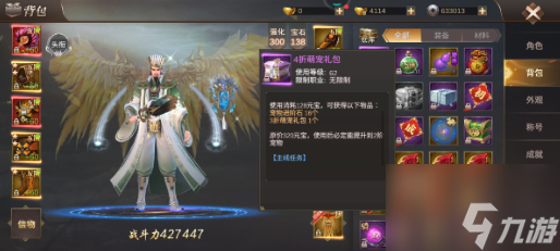 霸御乾坤哪个角色厉害 新手选什么职业好