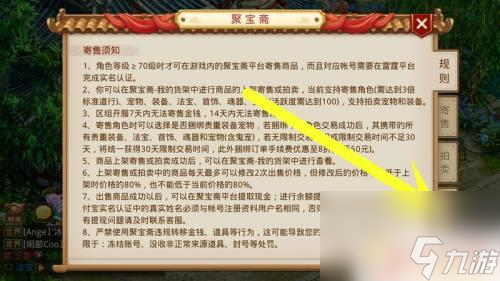 问道怎么卖金币 问道手游聚宝斋游戏币交易攻略