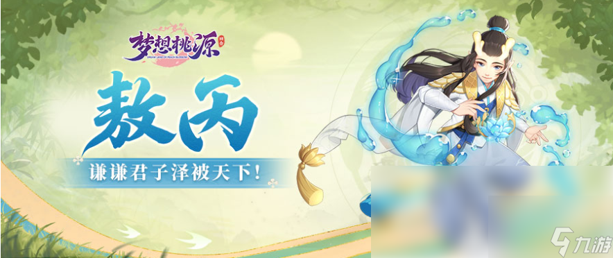 夢(mèng)想桃源職業(yè)技能 夢(mèng)想桃源職業(yè)技能詳細(xì)介紹
