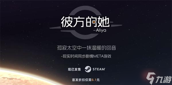 彼方的她游戲怎么玩的 彼方的她游戲特色玩法介紹