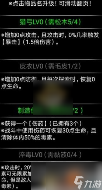 流浪日记2大山深处攻略 大山深处玩法攻略