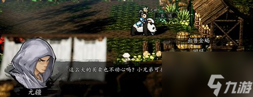 逸剑风云决异种金蝎结局介绍