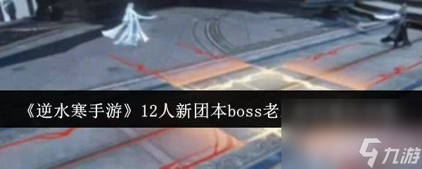 逆水寒手游香雪問蹤任務(wù)結(jié)局如何選擇 香雪問蹤任務(wù)結(jié)局指南
