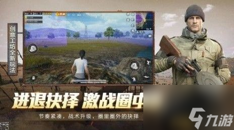<a id='link_pop' class='keyword-tag' href='https://www.9game.cn/hpjy/'>和平精英</a>防爆服在什么地方防爆服解析