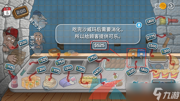 《沙威玛传奇》接可乐方法介绍