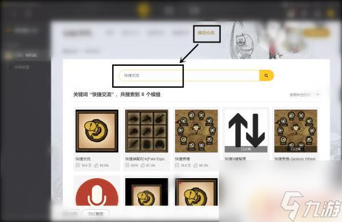 饥荒联机版怎么向队友展示自己有什么 饥荒联机怎么分享资源