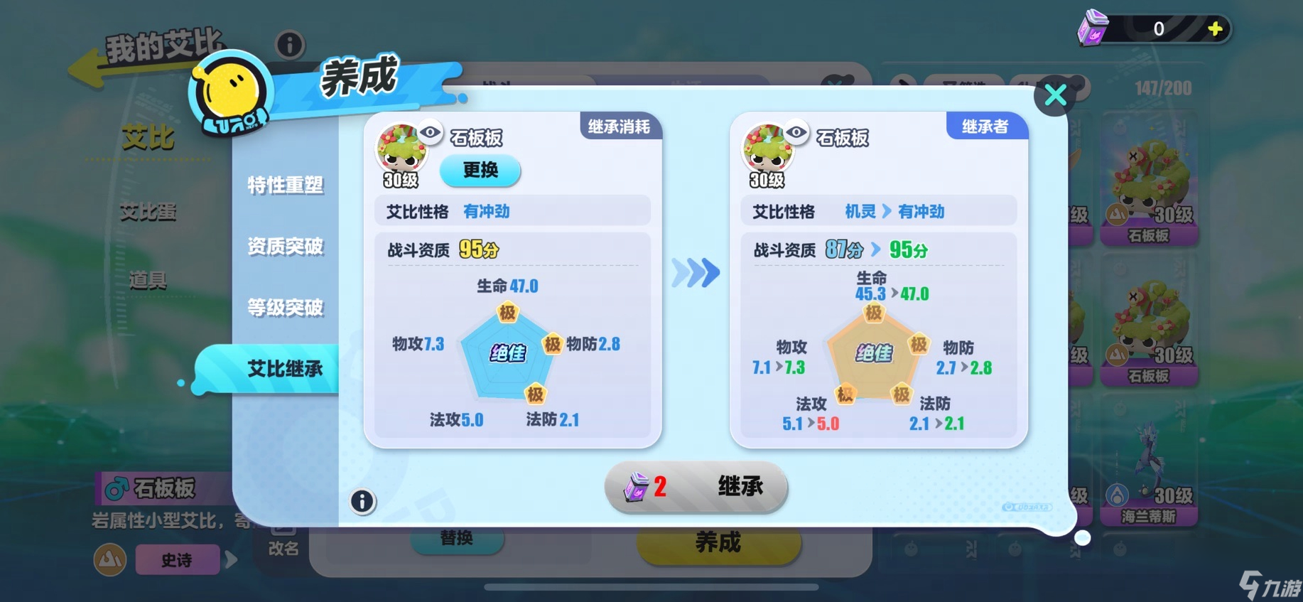 艾比养成新姿势,《蛋仔派对》上线全新艾比继承系统