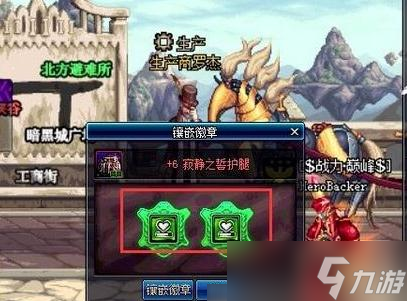 dnf装扮重铸是什么 dnf装扮重铸玩法介绍
