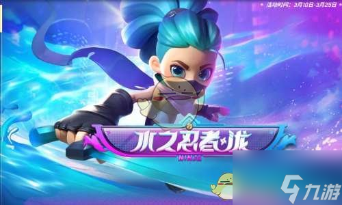 《逃跑吧少年》道具卡皮肤介绍