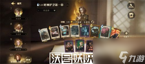 哈利波特魔法觉醒呼神护卫禁林怎么过-哈利波特魔法觉醒呼神护卫禁林怎么过通关攻略分享