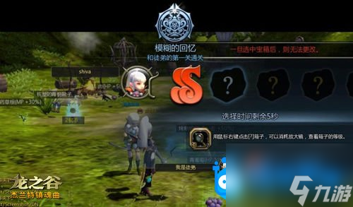 《龙之谷手游》拜师玩法介绍