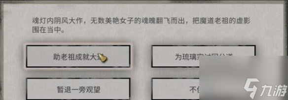 鬼谷八荒玲瓏魂燈奇遇攻略