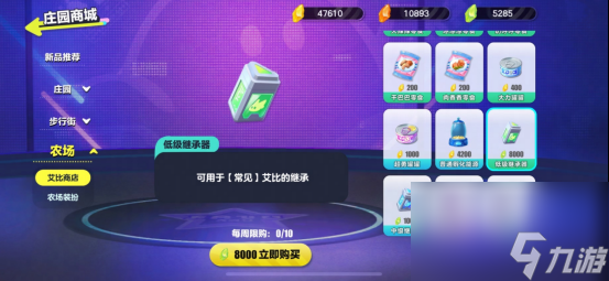 艾比養(yǎng)成新姿勢！《蛋仔派對》上線全新艾比繼承系統(tǒng)