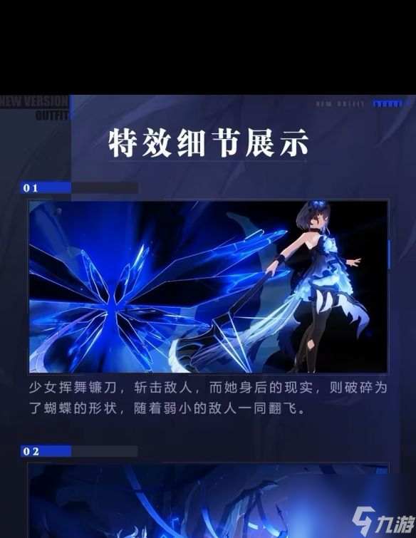《崩坏3》希儿栖于永夜怎么样？崩坏3内容分享