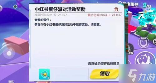 蛋仔派对打棒球动作怎么获取-打棒球动作获取方法