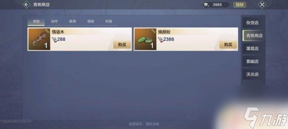 妄想山海怎么免费拿时装 《妄想山海》时装白嫖技巧分享
