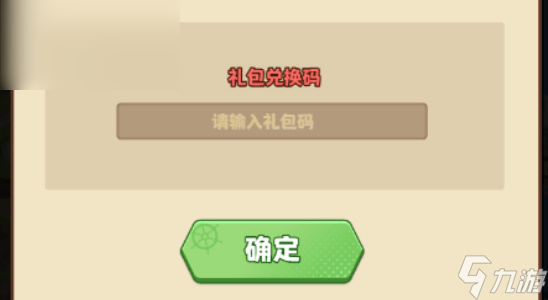 航海争霸礼包码最新