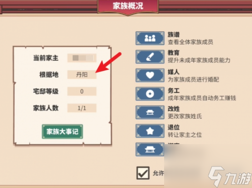 四海一商宅邸建造方法