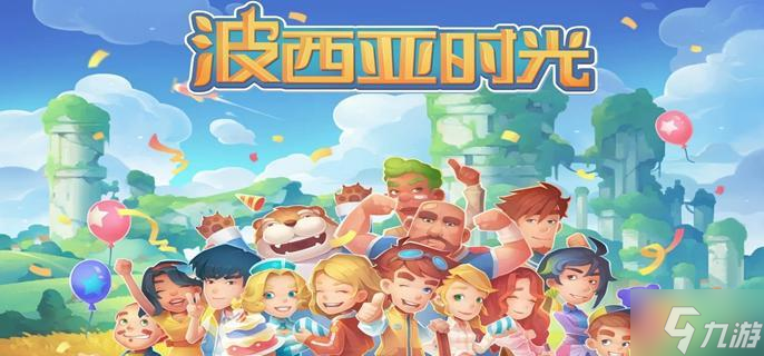 波西亚时光怎么跟NPC成为恋人 和NPC谈恋爱方法