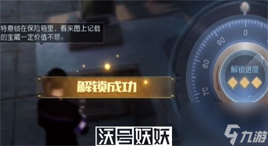黎明觉醒生机苍穹之下藏宝图在哪里-黎明觉醒生机苍穹之下藏宝图位置攻略