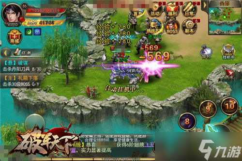 《破軍天下》手游懸賞任務(wù)玩法 神秘懸賞令