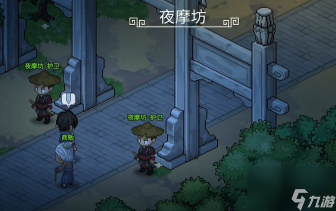 大侠立志传夜摩坊有什么用 大侠立志传夜摩坊玩法介绍