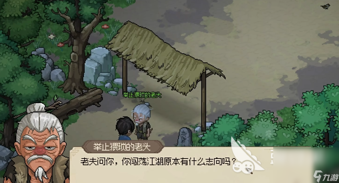大侠立志传手机版下载链接是什么 大侠立志传手机版下载链接分享