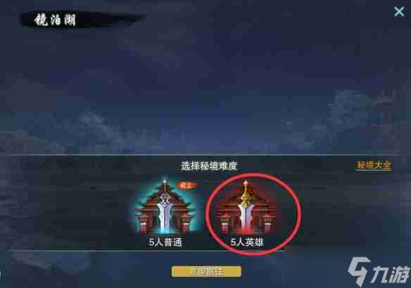 《剑网3》渤海国声望提升方法