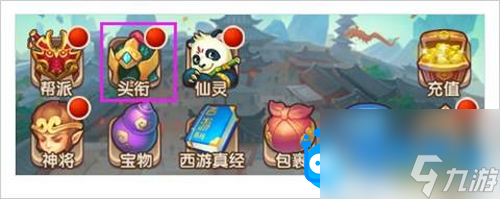 《少年西游记》头衔作用介绍