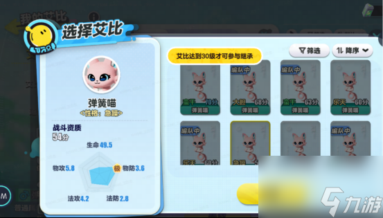 艾比養(yǎng)成新姿勢！《蛋仔派對》上線全新艾比繼承系統(tǒng)
