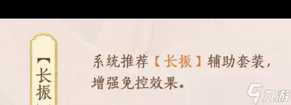 《忘川风华录》李隆基天命效果技能阵容搭配一览？忘川风华录攻略详解