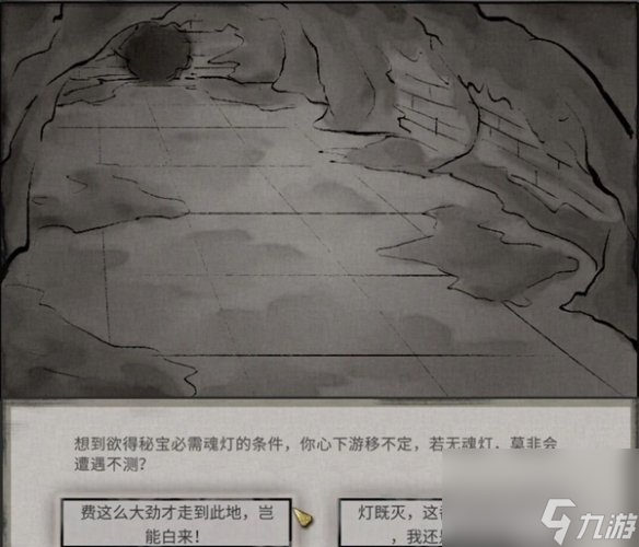 鬼谷八荒玲珑魂灯奇遇攻略