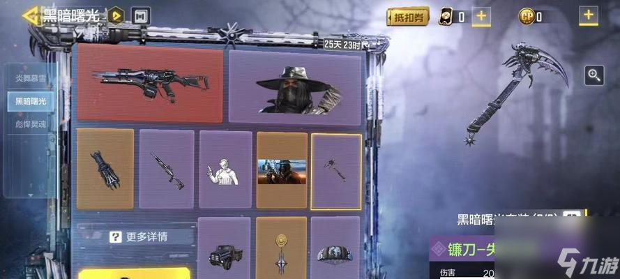 <a id='link_pop' class='keyword-tag' href='https://www.9game.cn/smzhsy/'>使命召唤手游</a>武器搭配攻略（探索游戏中的杀伤组合）
