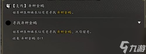 逸剑风云决异种金蝎结局介绍