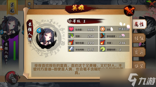 《超次元战记》新版本夜夜将与大傻合体登场