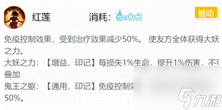 阴阳师鬼吞花合战皮肤怎么样-阴阳师鬼吞花合战皮肤一览