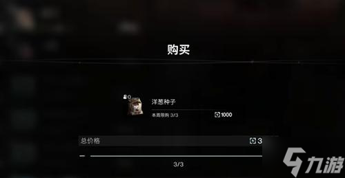 黑色沙漠洋葱怎么获得-洋葱获得方法
