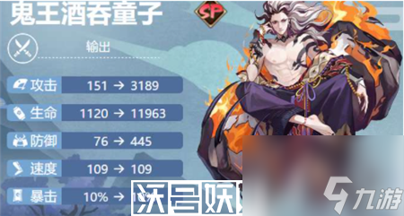 阴阳师鬼吞花合战皮肤怎么样-阴阳师鬼吞花合战皮肤一览