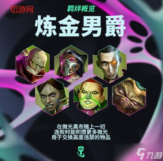 金鏟鏟之戰(zhàn)新賽季雙城之戰(zhàn)全新羈絆是賽季雙城什前什么 前瞻解析