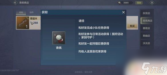 妄想山海怎么免费拿时装 《妄想山海》时装白嫖技巧分享