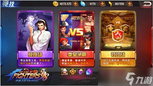 拳皇98终极之战ol拳皇争霸深度分析
