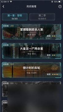 犯罪大师鬼市当铺