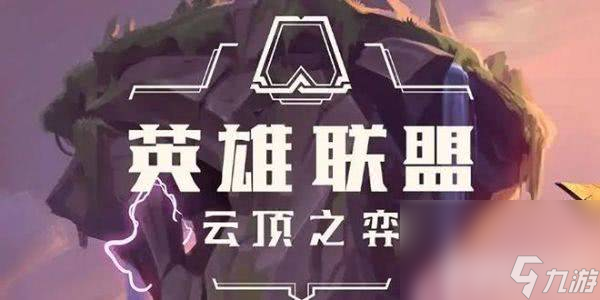 云頂之奕s13五費(fèi)卡這一角色怎么玩 角色玩法詳解