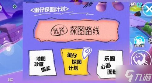 蛋仔派对打棒球动作怎么获取-打棒球动作获取方法