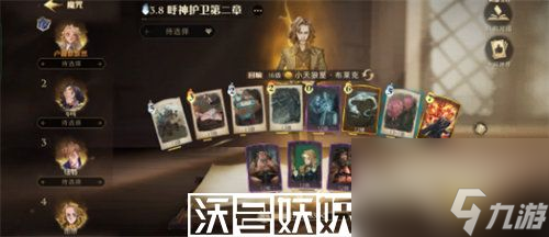 哈利波特魔法觉醒呼神护卫禁林怎么过-哈利波特魔法觉醒呼神护卫禁林怎么过通关攻略分享