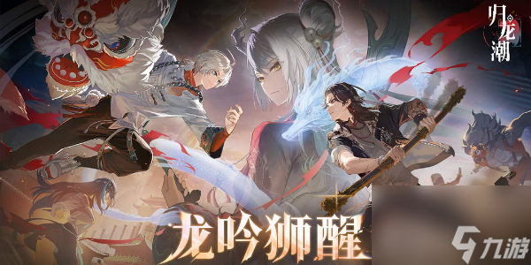 歸龍潮11月最新兌換碼