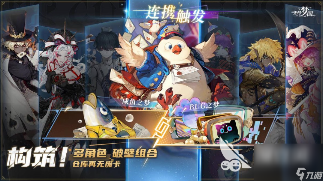 无尽梦回下载链接 无尽梦回下载地址