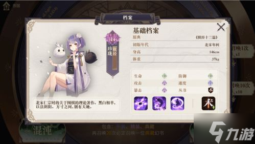 封神幻想世界国士选拔怎么选？ 封神幻想世界国士选拔推荐速围观