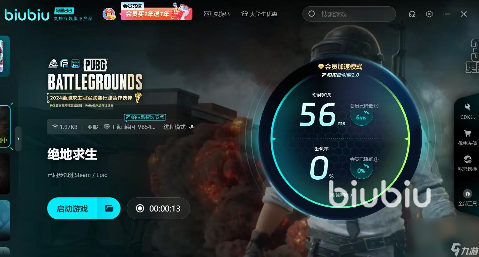PUBG联机失败原因 PUBG联机成功方法