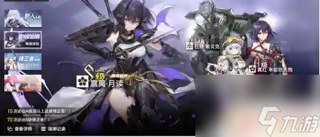 深空之眼如何选择角色 《深空之眼》强力角色怎么选